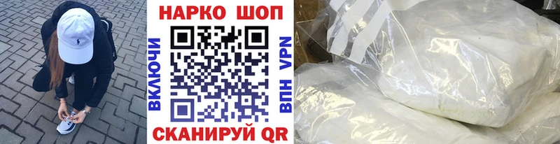 Магазины продажи наркотиков Советский Каннабис  КОКАИН  ГАШИШ  МЕФ 
