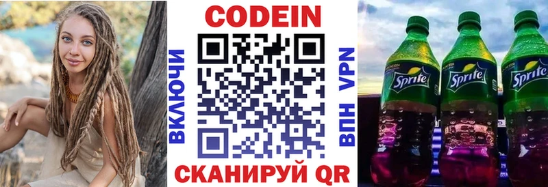Кодеиновый сироп Lean напиток Lean (лин) купить наркоту Советский