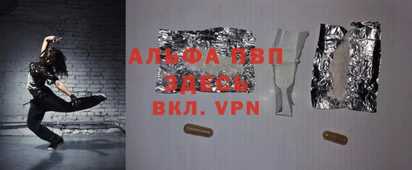 альфа пвп VHQ Алексеевка