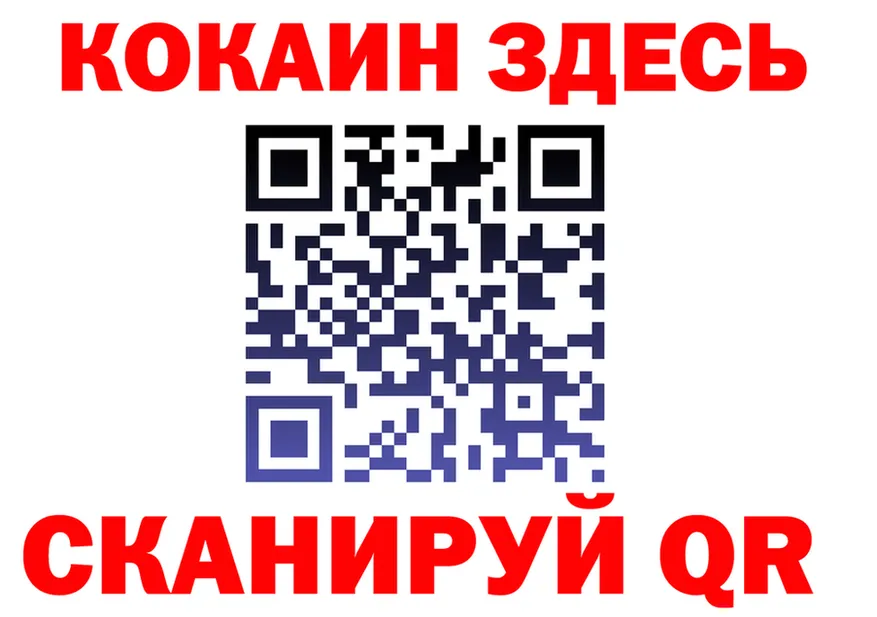 КОКАИН FishScale зеркало маркетплейс KRAKEN Советский
