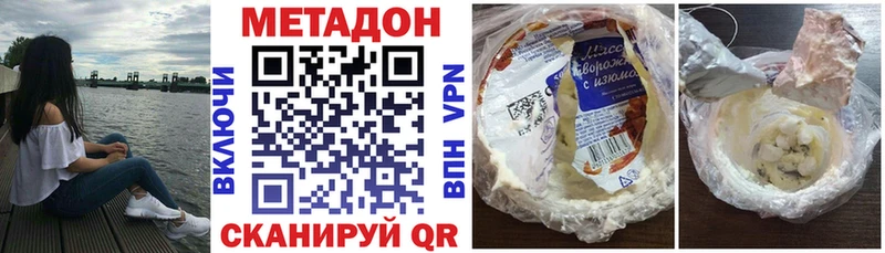 Метадон methadone  Советский 