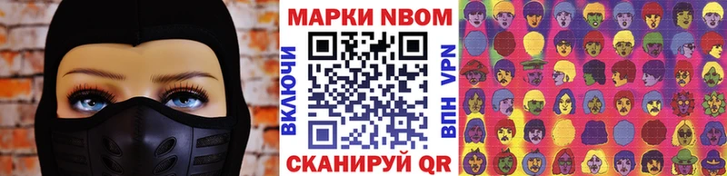 Марки 25I-NBOMe 1,5мг  наркота  Советский 
